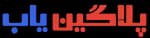 لوگو سایت پلاگین یاب