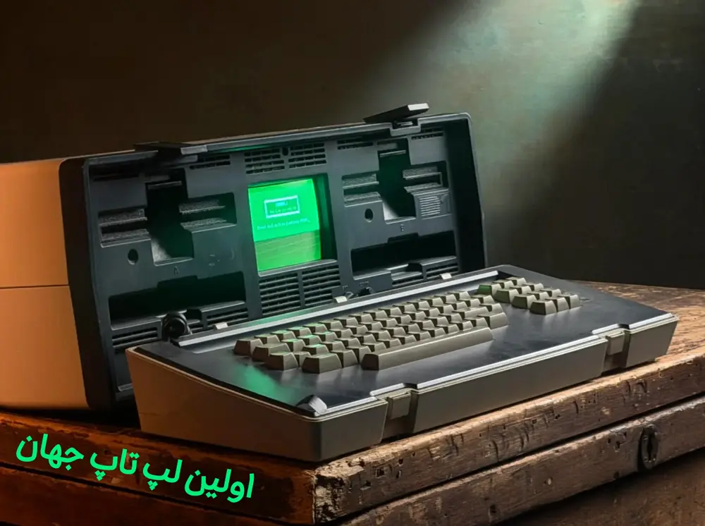 عکس اولین کامپیوتر جهان