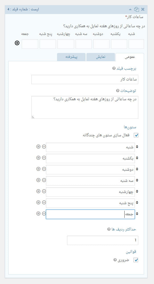 دانلود رایگان افزونه گرویتی فرم فارسی