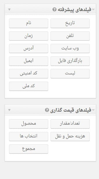 دانلود رایگان افزونه گرویتی فرمز اورجینال فارسی