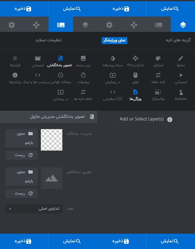 افزونه اسلایدر رولوشن - Slider Rolution اورجینال فارسی لایسنس دار