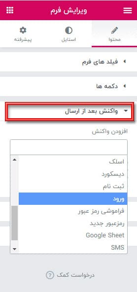 دانلود رایگان افزونه اکشن پک برای فرم المنتور