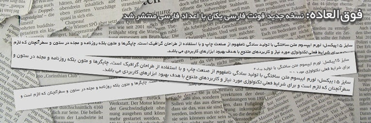 دانلود فونت وب یکان
