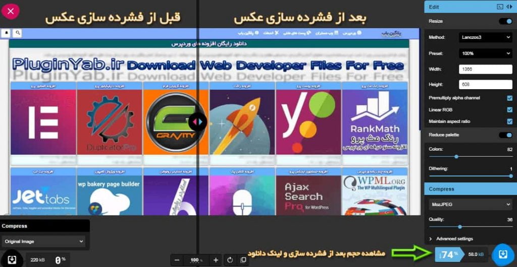 کاهش حجم عکس توسط سایت squoosh.app
