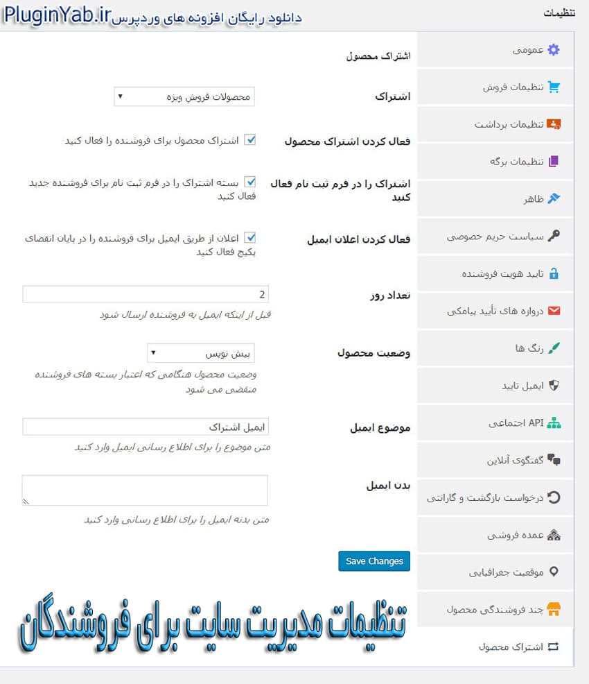 دانلود رایگان افزونه فارسی دکان پرو اورجینال بروزرسانی شده