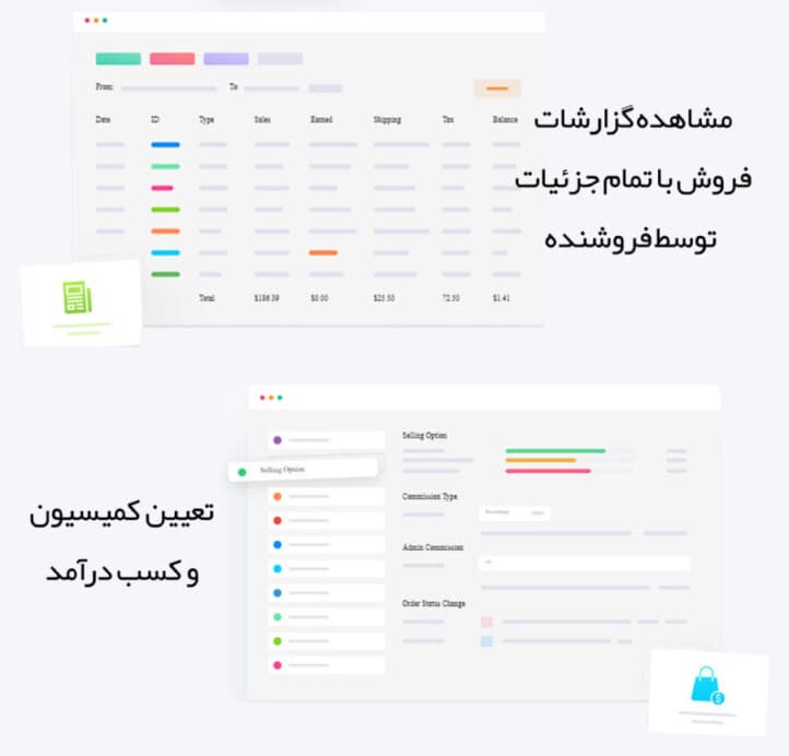 افزونه دکان پرو فارسی اورجینال Dokan Pro