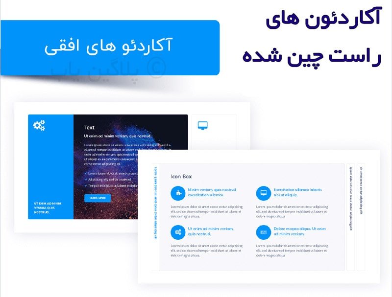 دانلود رایگان افزونه جت تب اورجینال