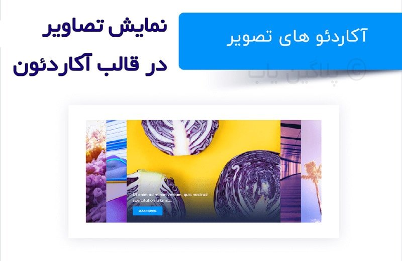 دانلود رایگان افزونه جت تب اورجینال