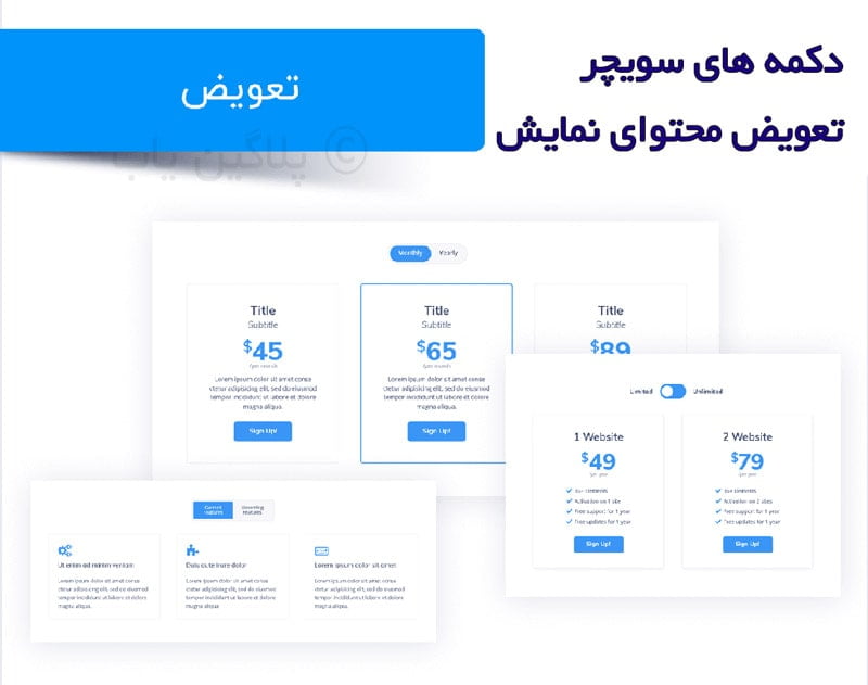 دانلود رایگان افزونه جت تب المنتور