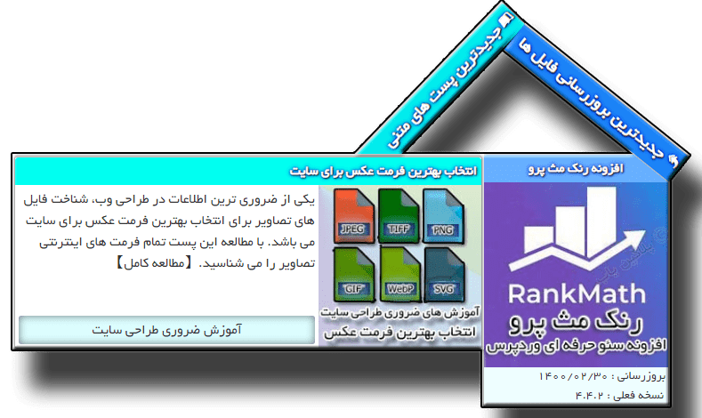 نمونه فایل عکس با فرمت PNG