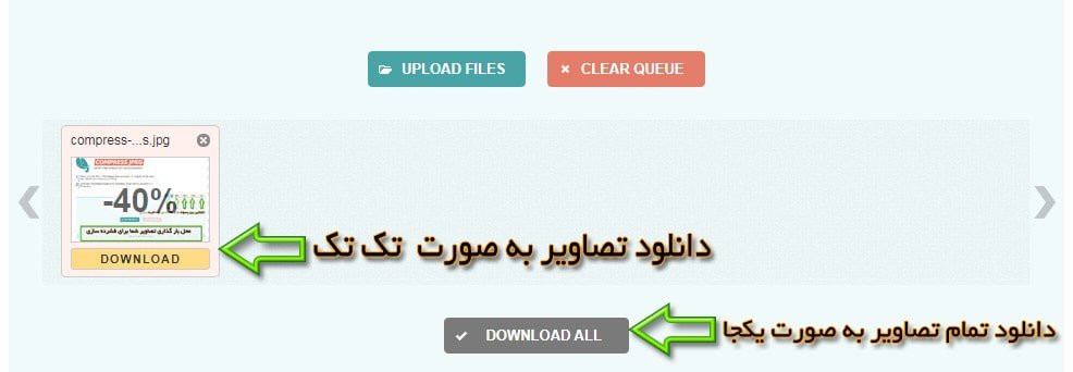 سایت کاهش آنلای حجم عکس compressjpeg