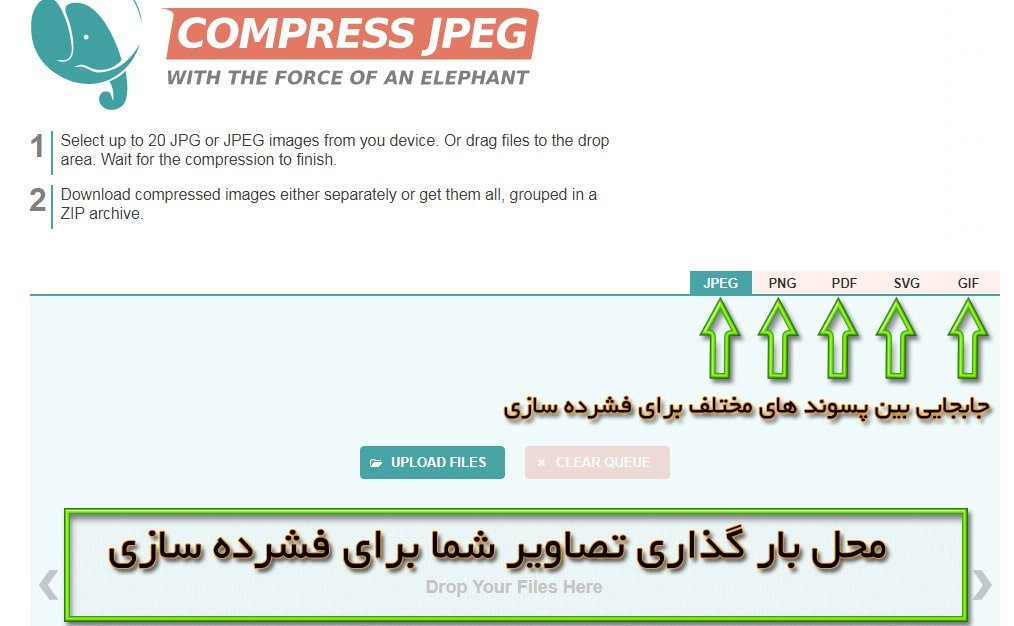 سایت کاهش آنلای حجم عکس compress
