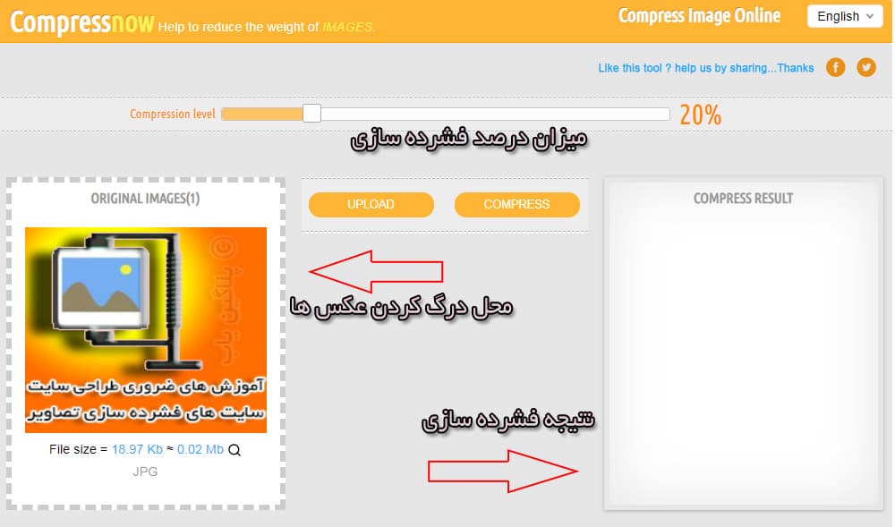 سایت کاهش آنلای حجم عکس compressnow
