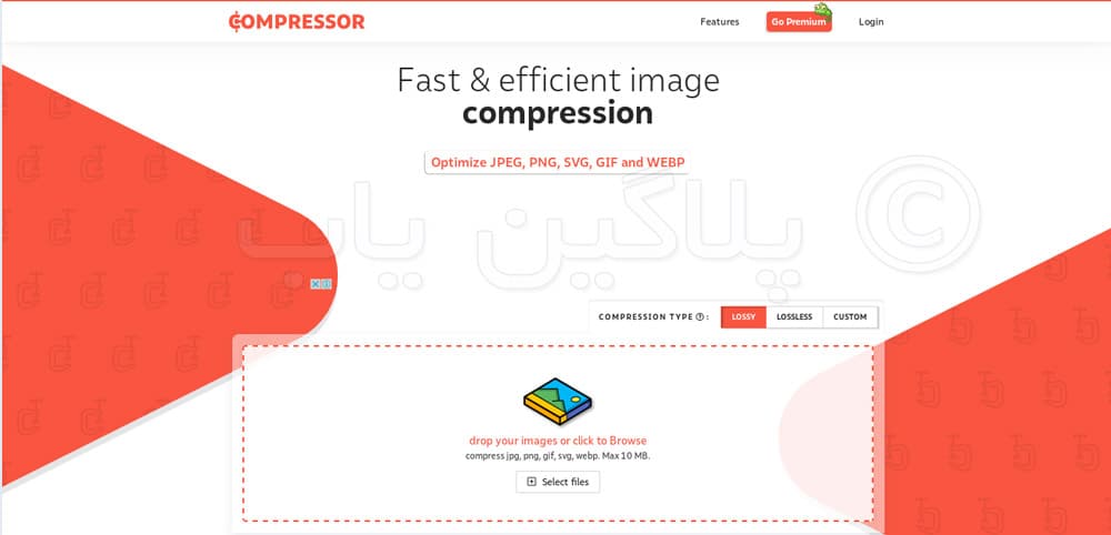 کاهش حجم عکس بدون افت کیفیت