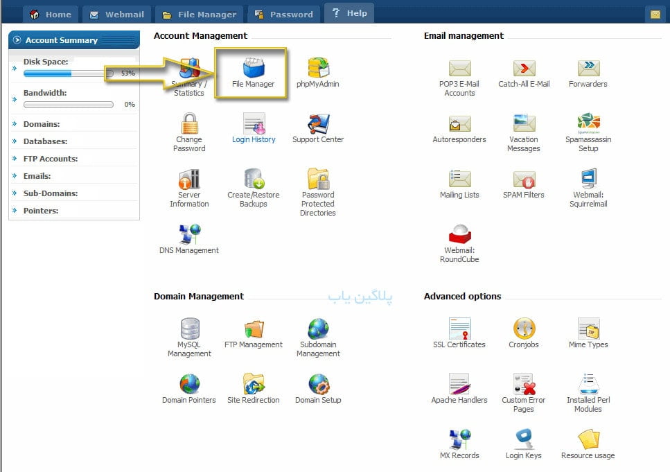 دسترسی به فایل ها در دایرکت ادمین Direct Admin
