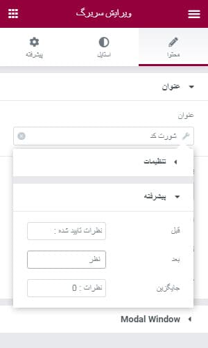 شورت کد تعداد نظرات کاربران المنتور وردپرس