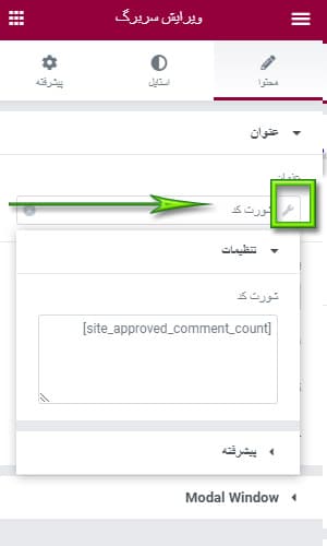 شورت کد تعداد نظرات کاربران وردپرس