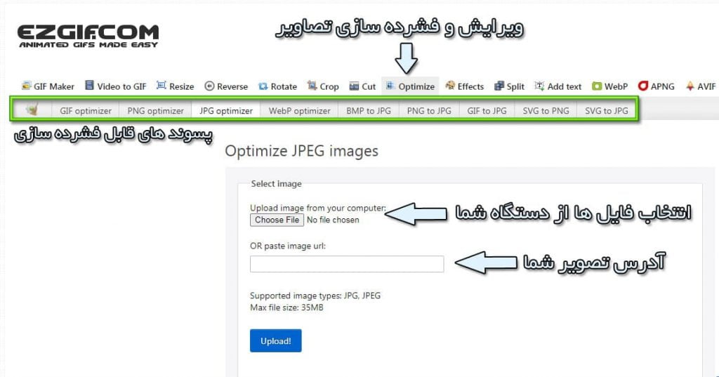 فشرده کردن عکس آنلاین سایت ezgif