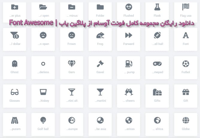 دانلود رایگان فونت اسام Font Awesome