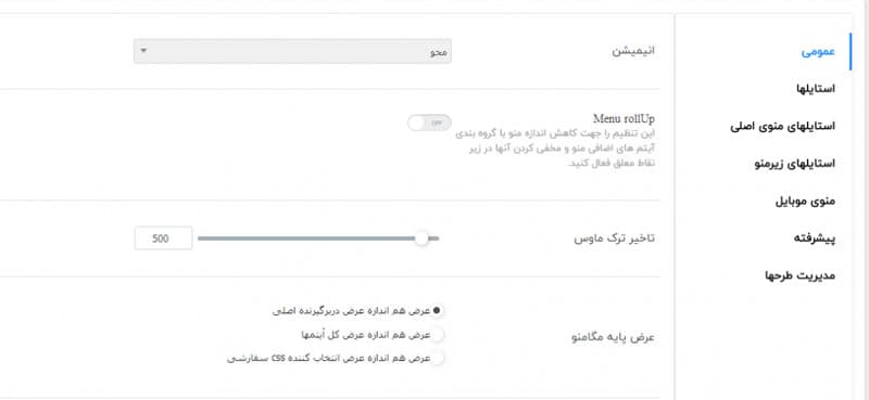 مگا منو با افزونه جت منو المنتور JetMenu