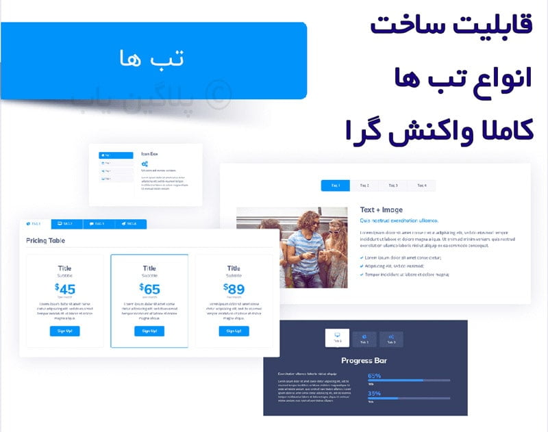 دانلود رایگان افزونه Jet tabs اورجینال