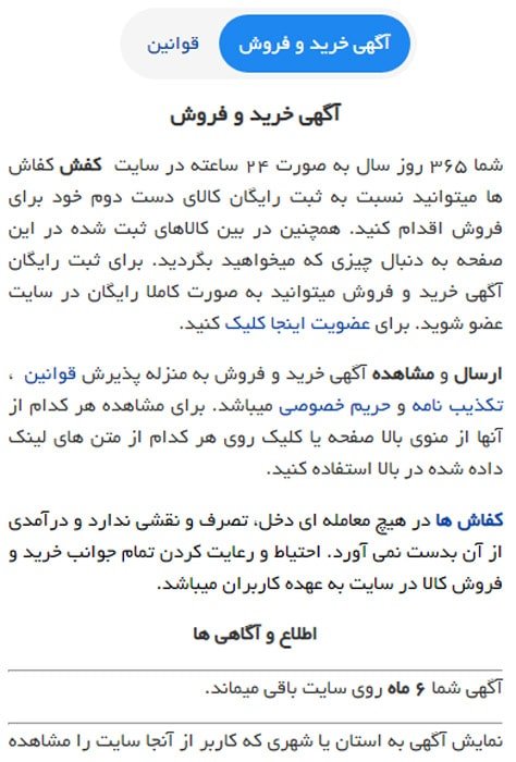 ویجت های افزونه جت تب المنتور
