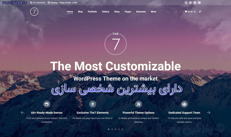 دانلود رایگان قالب سون وردپرس (پوسته هفت)