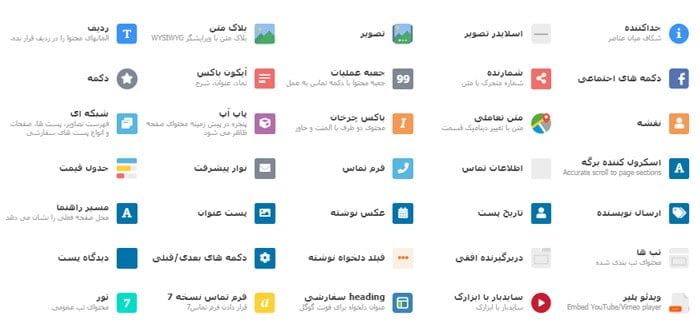 دانلود رایگان افزونه Visual Composer پلاگین وی پی بیکری