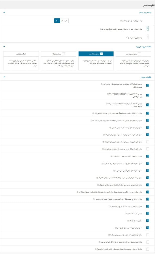 دانلود رایگان افزونه وردفنس سکوریتی لایسنس اورجینال