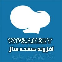 دانلود رایگان افزونه ویژوال کامپوزر