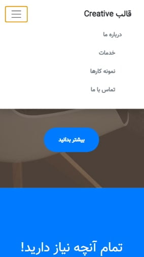 دانلود قالب HTML خلاق فارسی و راست چین