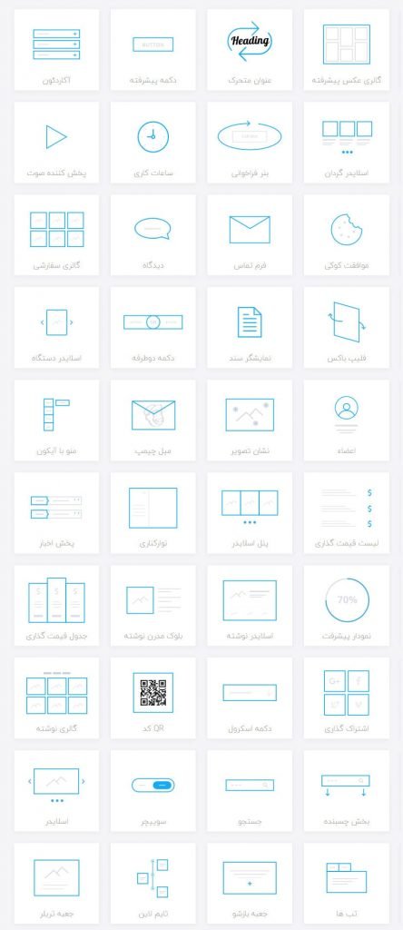 اورحینال رایگان افزونه المنت پک پرو Element Pack Pro لایسنس دار فارسی