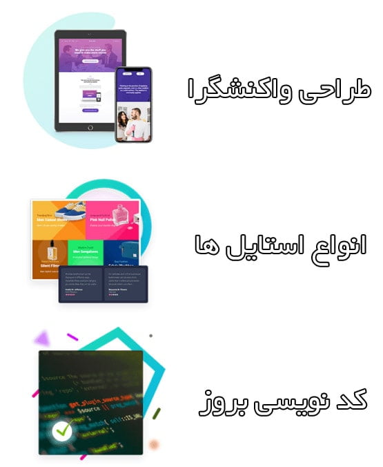 پکیج آموزش تخصصی رایگان افزونه المنت پک پرو Element Pack Pro لایسنس دار فارسی