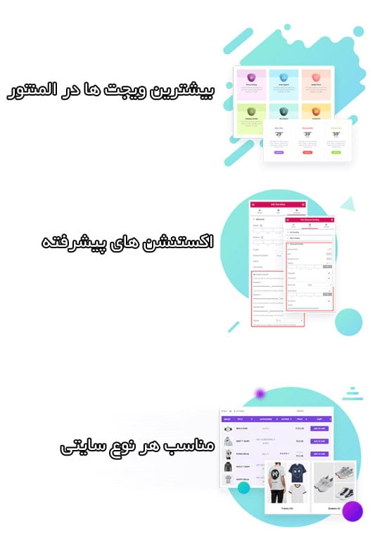آموزش تخصصی رایگان افزونه المنت پک پرو Element Pack Pro لایسنس دار فارسی