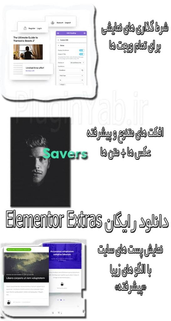 دانلود رایگان افزونه المنتور اکسترا فارسی اورجینال Elementor Extra