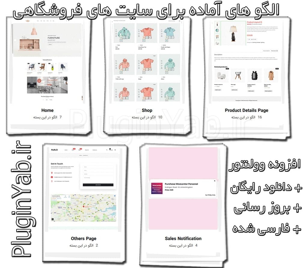 دانلود رایگان ویجت های المنتور افزونه وولنتور اورجینال فارسی و بروز WooLentor Pro حرفه ای