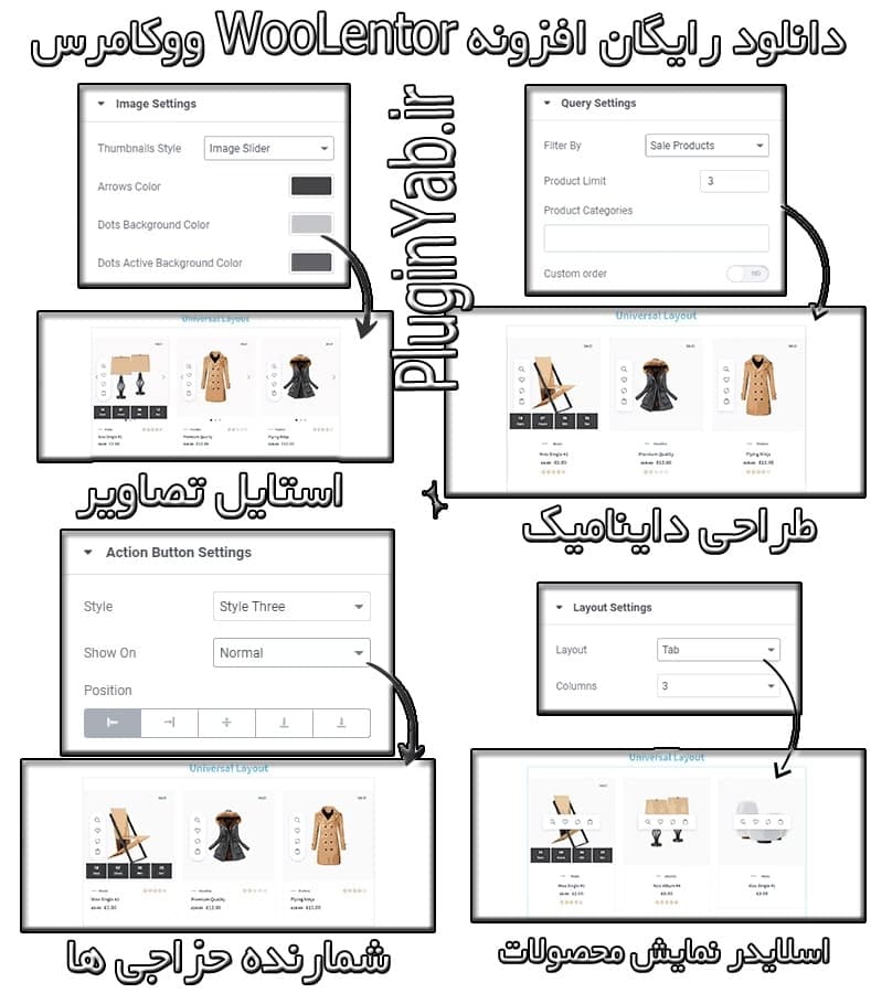 خرید رایگان افزونه وولنتور اورجینال فارسی و بروز WooLentor Pro حرفه ای