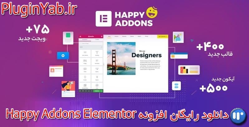 دانلود رایگان افزونه هپی ادآن پرو المنتور فارسی Happy Addons Elementor لایسنس دار