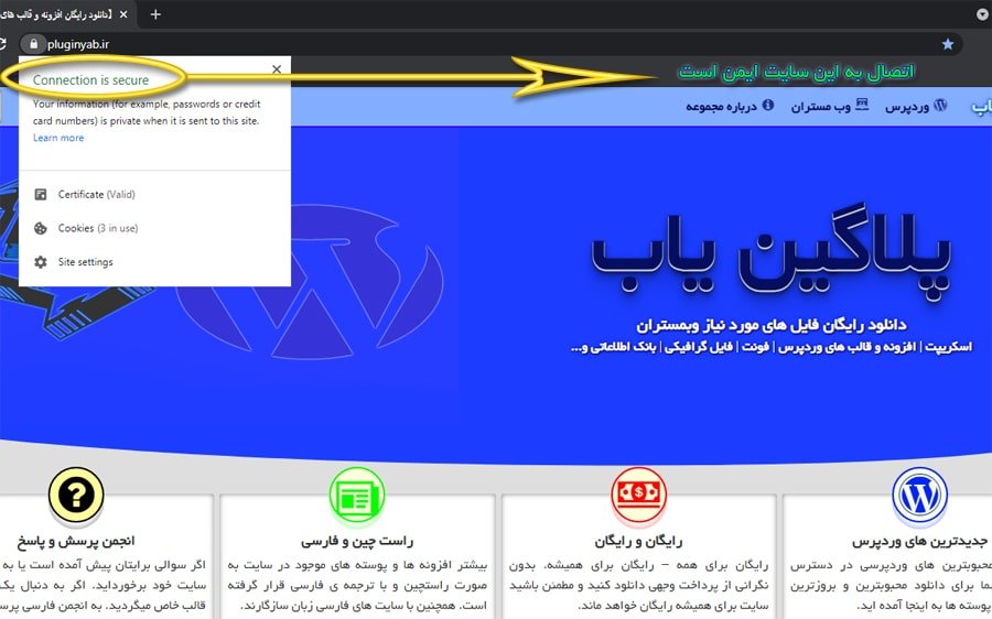 دانلود رایگان افزونه ssl واقعا ساده پرو وردپرس اورجینال Really Simple