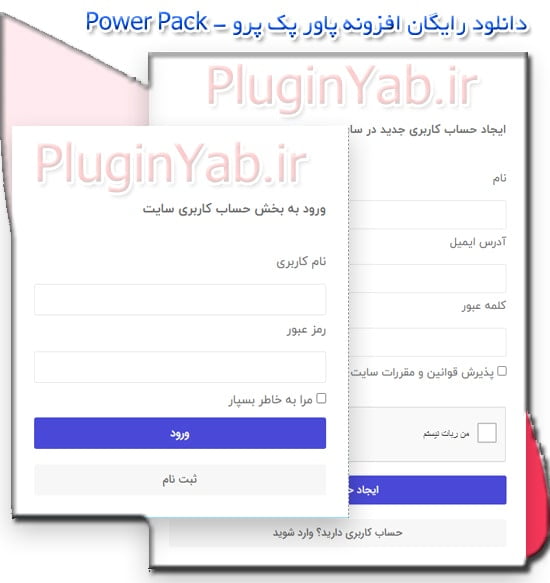 خرید لایسنس رایگان افزونه پاور پک پرو Power Pack Element اورجینال