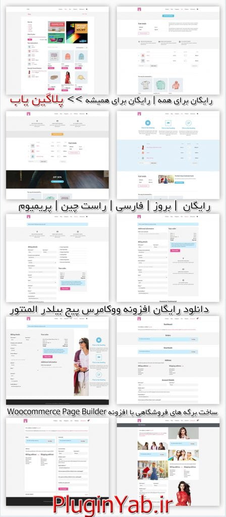 دانلود رایگان افزونه ساخت برگه های ووکامرس پیج بیلدر المنتور Woocommerce page builder بروزرسانی سریع فارسی لایسنس اورجینال