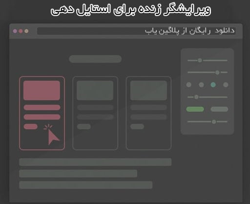 دانلود رایگان افزونه مداد زرد وردپرس Yellow Pencil