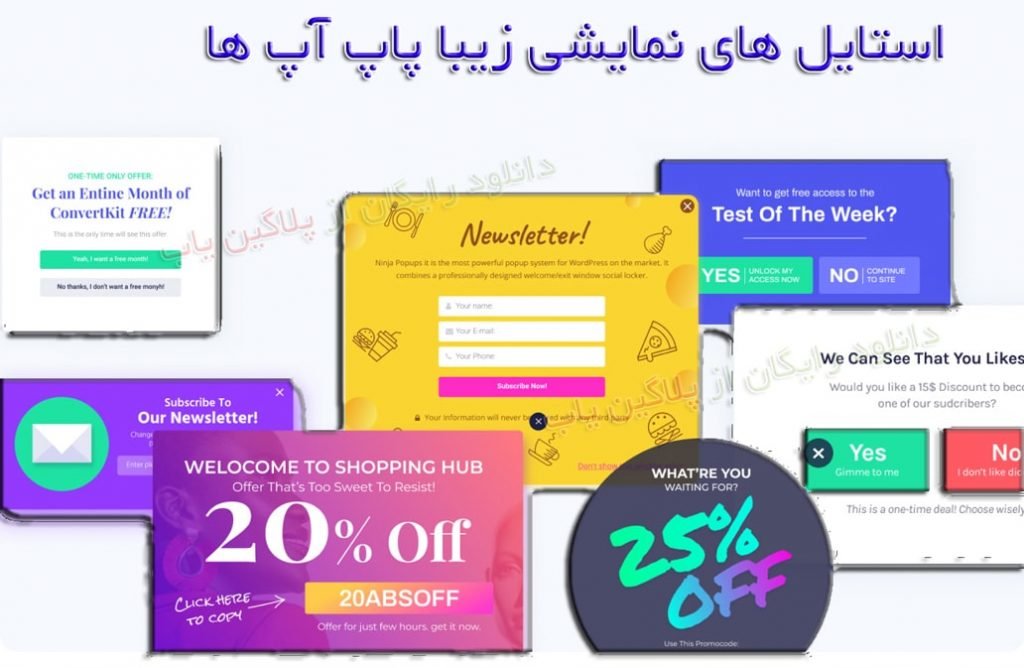 خرید رایگان لایسنس افزونه جت پاپ آپ المنتور JetPopUp فارسی