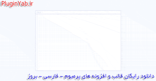 نمایش تمام صفحه PopUp پاپ آپ افزونه جت