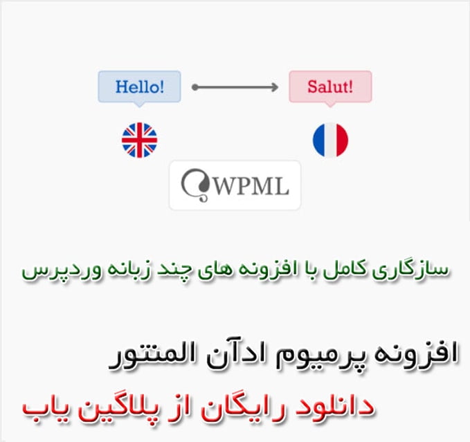 خرید اورجینال رایگان لایسنس افزونه Premium Addons Elementor پرو پرمیوم ادآن ادآنز فارسی اورجینال بروز