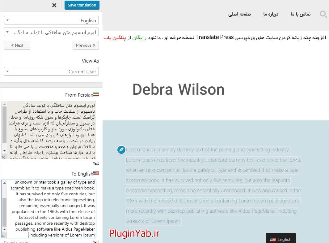 دانلود رایگان افزونه ترنسلیت پرس پرو Translate Press Pro حرفه ای چندزبانه وردپرس