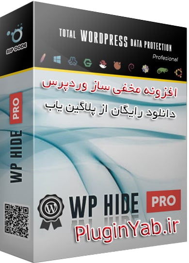 دانلود رایگان افزونه مخفی ساز وردپرس Wp Hide Pro اورجینال بروز رسانی 