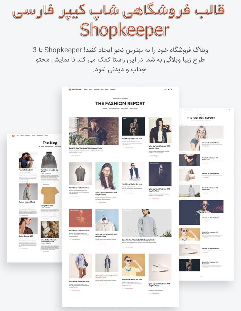 قالب فروشگاهی شاپکیپر اورجینال فارسی shopkeeper