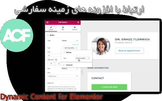 سازگاری با شرایط نمایش در افزونه محتوای پویای المنتور فارسی Dynamic content لایسنس اورجینال