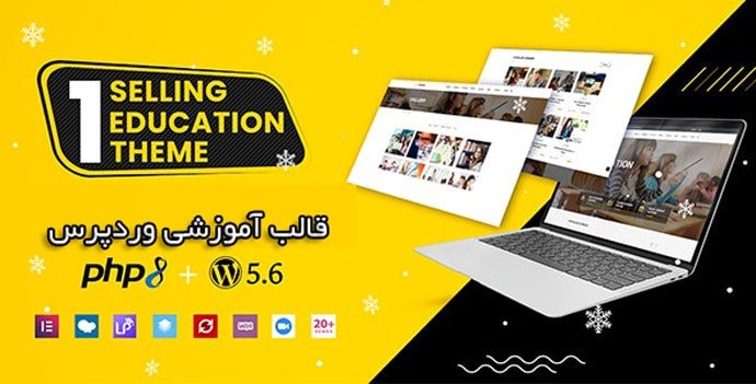 دانلود رایگان قالب آموزشی وردپرس ادوما فارسی لایسنس اورجینال Eduma بروز
